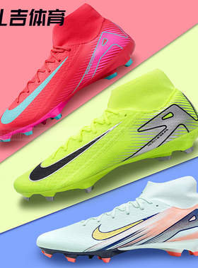 扎吉体育Nike刺客16中端FG/MG人草男足球鞋FQ1456-800 FZ1380-300