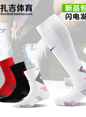 扎吉体育Tocksox防滑耐磨毛巾底加厚神袜男女成人中长筒袜足球袜
