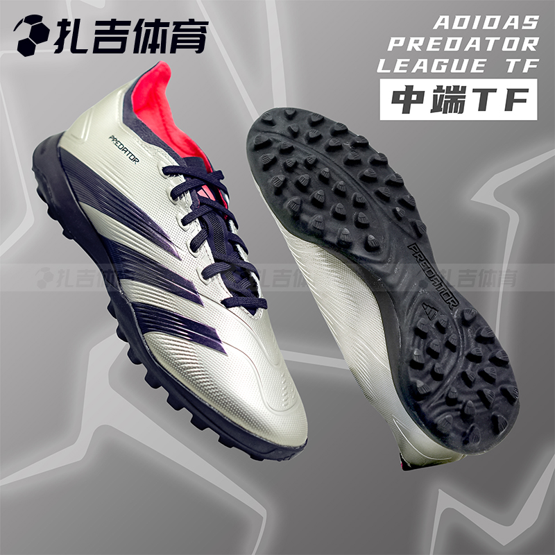ADIDASPREDATORTF中端足球鞋