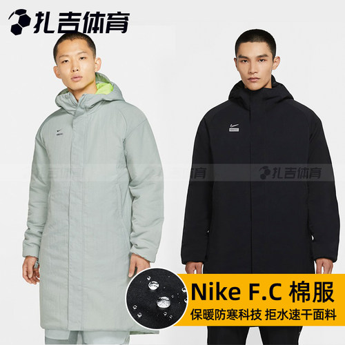 耐克足球运动保暖中长款外套