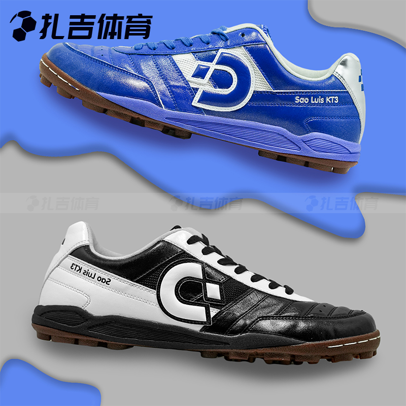 体士彪SAOLUISTF高端足球鞋