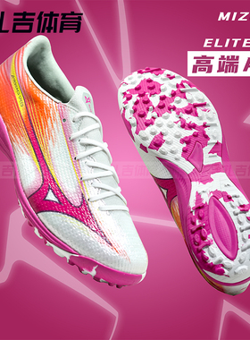 扎吉体育美津浓MIZUNO阿尔法α 3高端TF碎钉人草足球鞋P1GD266264
