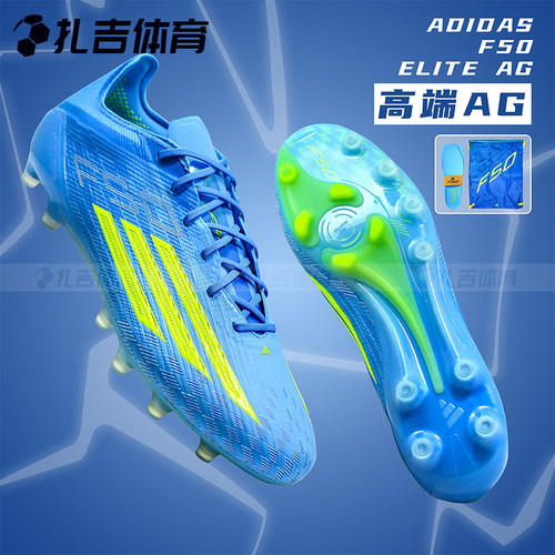 F50ELITEAG高端人草男足球鞋