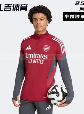 扎吉体育阿迪达斯阿森纳运动训练半拉链套头卫衣长袖足球服JJ1773