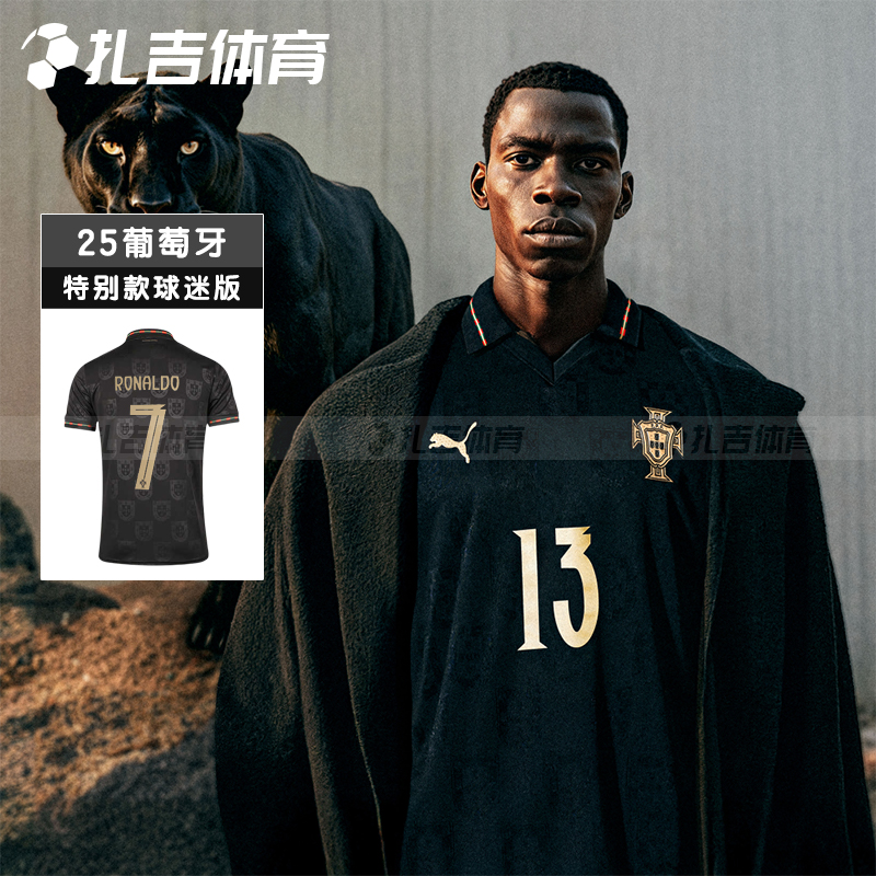 葡萄牙特别款球迷版短袖球衣