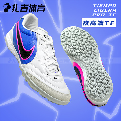 耐克传奇11里格拉次高端TF足球鞋