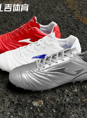 扎吉体育JOMA荷马袋鼠皮比赛MG短钉人工草男比赛足球鞋3016XP5015