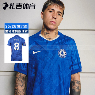球衣男足球服HJ4543 短袖 496 26主场球员版 扎吉体育耐克切尔西25