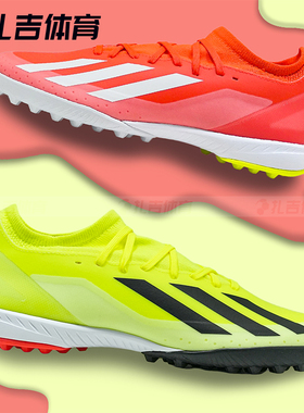 扎吉体育ADIDAS X CRAZYFAST.3 TF碎钉人草男足球鞋IF0698 IF0699
