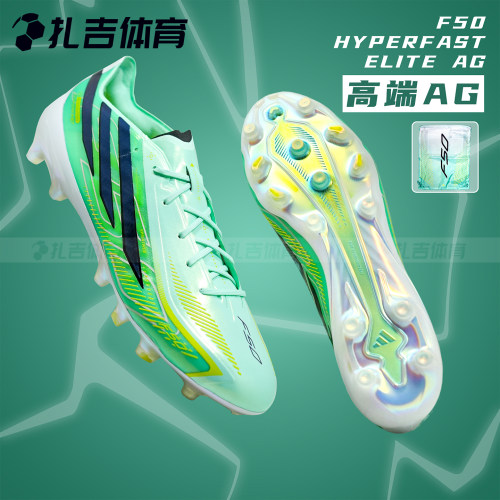 阿迪达斯F50国际版AG短钉足球鞋