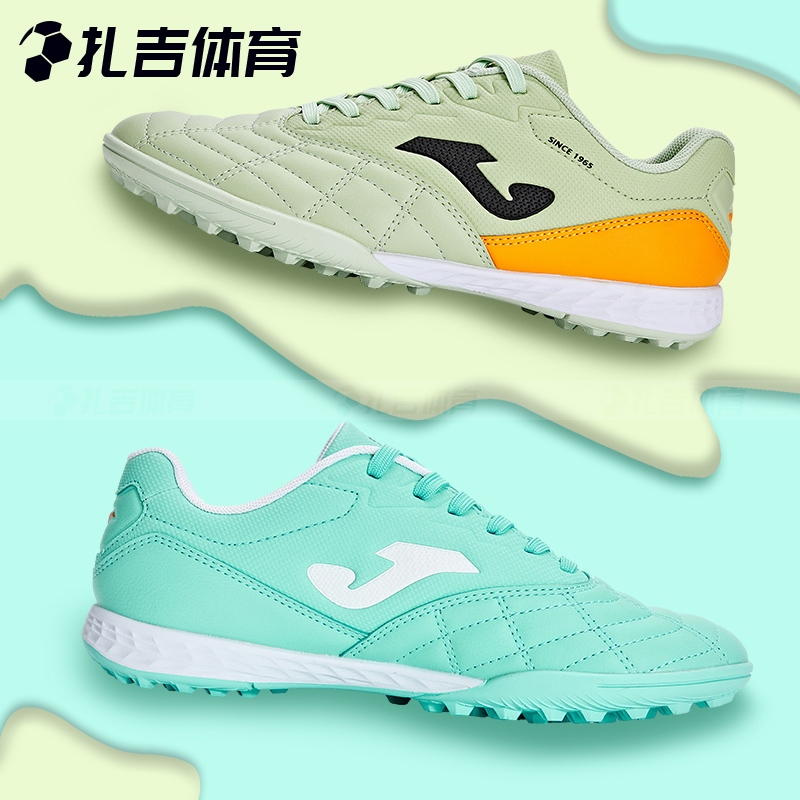 荷马儿童青少年碎钉足球鞋