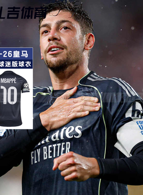 扎吉体育Adidas皇马25/26赛季客场球迷版短袖球衣男足球服JJ4182