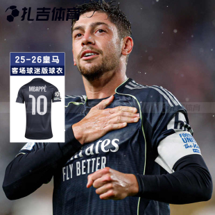 扎吉体育Adidas皇马25/26赛季客场球迷版短袖球衣男足球服JJ4182