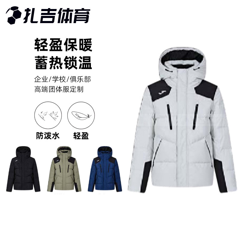 JOMA冬季保暖短款羽绒服
