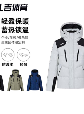 扎吉体育JOMA冬季保暖短款羽绒服连帽防风男运动外套3136FL4053