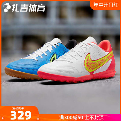 Nike耐克传奇9人草TF足球鞋