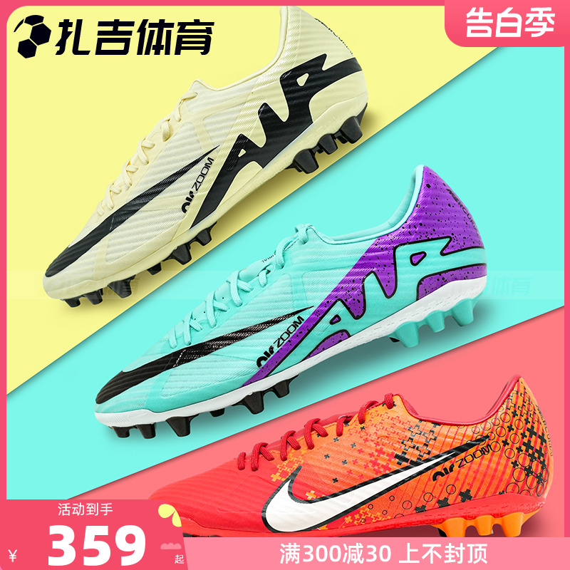 扎吉体育NIKE耐克ZOOM缓震刺客15中端AG人草足球鞋DJ5630-700-300