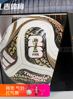 扎吉体育阿迪达斯26美加墨世界杯5号FIFA热粘合足球JD8021 JY8928