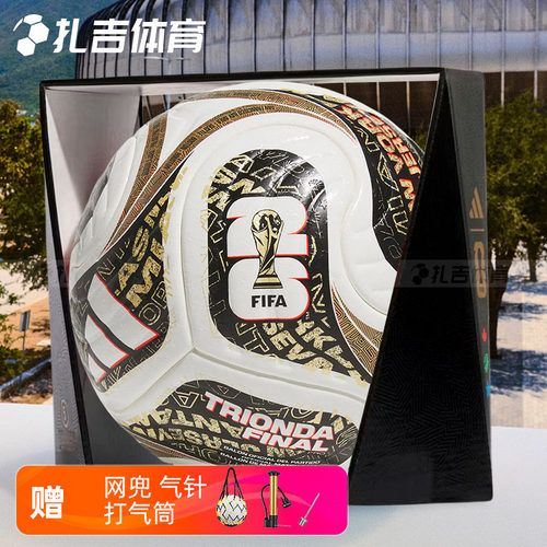 阿迪达斯世界杯高端比赛5号足球