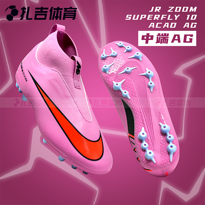 耐克刺客16中端AG儿童足球鞋