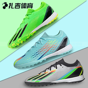 GW8485 TF人草男足球鞋 GZ2471 SPEEDPORTAL.3 扎吉体育阿迪达斯X