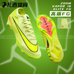 扎吉体育NIKE耐克刺客16 FG高端长钉真草足球鞋 FQ1457 302 ELITE