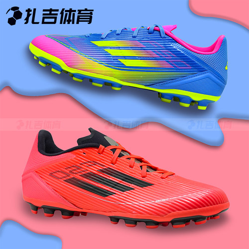ADIDASF50LEAGUEAG中端足球鞋