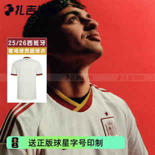 扎吉体育阿迪达斯26世界杯西班牙客场球员版 球衣JN4392 足球服短袖