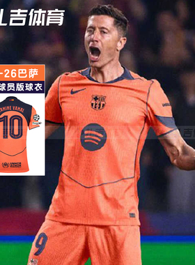 扎吉体育Nike耐克巴萨25-26赛季二客球员版足球服球衣HM3193-855
