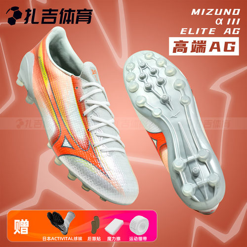 美津浓α3ELITEAG人草足球鞋