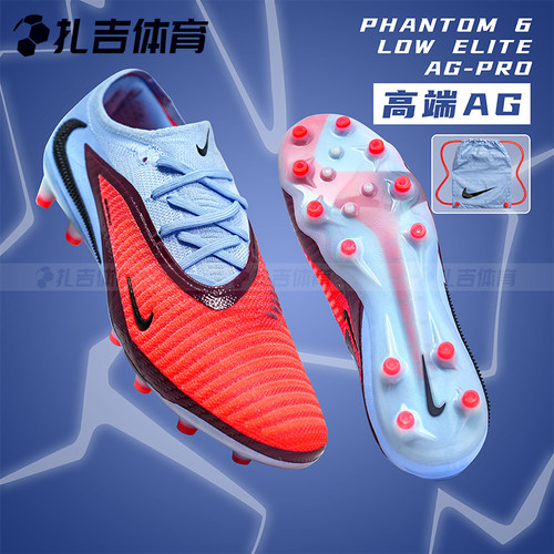 耐克Phantom6AG-PRO高端足球鞋