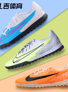 扎吉体育耐克暗煞GX中端TF碎钉人草足球鞋DD9477-446 DZ3490-800
