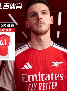 扎吉体育阿迪达斯阿森纳24-25赛季主场球迷版足球短袖球衣IT6141