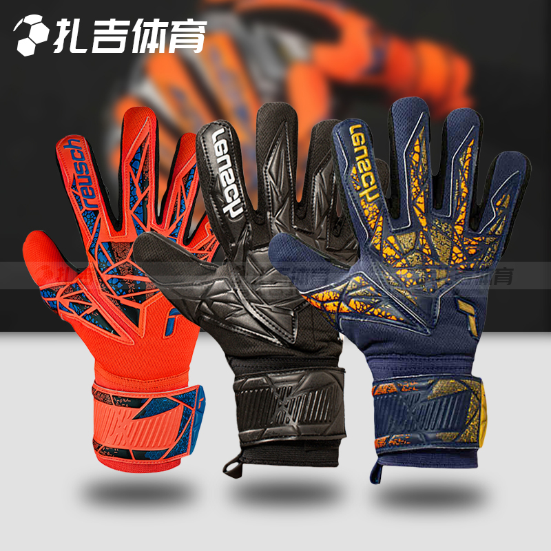 炫驰原装进口门将手套