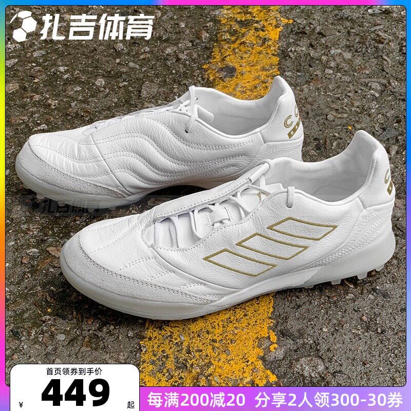 扎吉体育Adidas Copa Kapitan.2碎钉TF袋鼠皮足球鞋FZ3250 GX7618