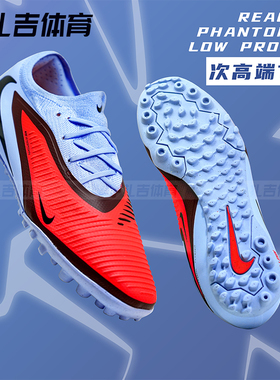 扎吉体育Nike耐克PHANTOM 6次顶TF碎钉人工草男足球鞋HJ4123-400