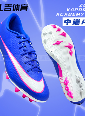 扎吉体育NIKE耐克刺客16中端AG短钉人草比赛训练足球鞋FQ8364-446