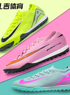 扎吉体育NIKE刺客16 Pro TF次顶碎钉人草男足球鞋FQ8687-600-301