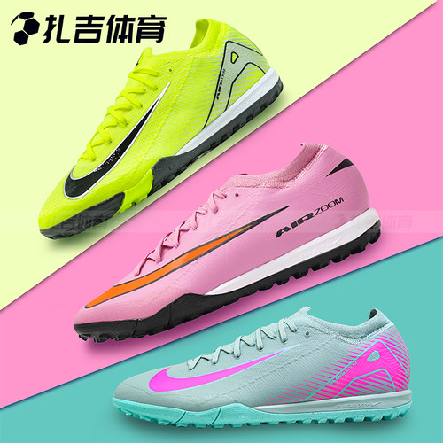 Nike刺客16ProTF碎钉足球鞋