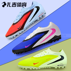 扎吉体育Nike耐克PHANTOM 6 TF次顶碎钉人草足球鞋HJ4123-800-446