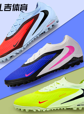 扎吉体育Nike耐克PHANTOM 6 TF次顶碎钉人草足球鞋HJ4123-800-446