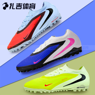 HJ4123 扎吉体育Nike耐克PHANTOM TF次顶碎钉人草足球鞋 446 800