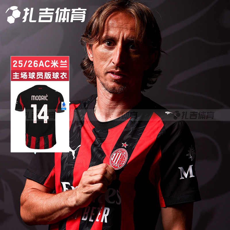 彪马25/26AC米兰主场球员版球衣