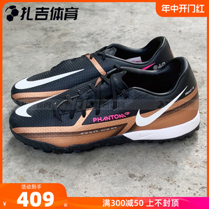 扎吉体育Nike耐克PHANTOM GT2中端TF碎钉人草男足球鞋DR5965-810