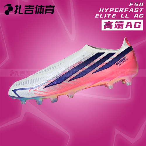 F50ELITEAG高端无鞋带足球鞋