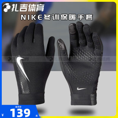 nike冬季运动训练跑步男耐磨手套