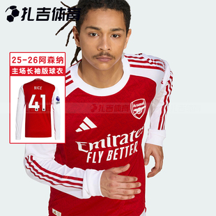 扎吉体育阿迪达斯阿森纳25-26球员版主场长袖球衣男足球服JJ1833