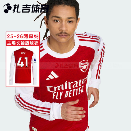 扎吉体育阿迪达斯阿森纳25-26球员版主场长袖球衣男足球服JJ1833
