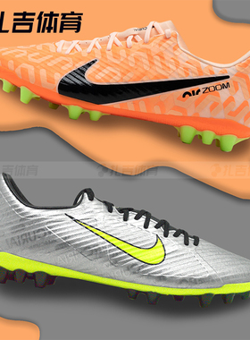 扎吉体育耐克刺客15中端AG短钉人草足球鞋FB8401-060 DZ3473-800