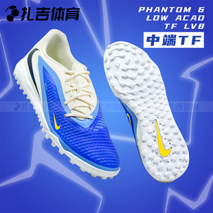 400 HQ2327 扎吉体育Nike耐克PHANTOM 6低帮中端TF碎钉人草足球鞋